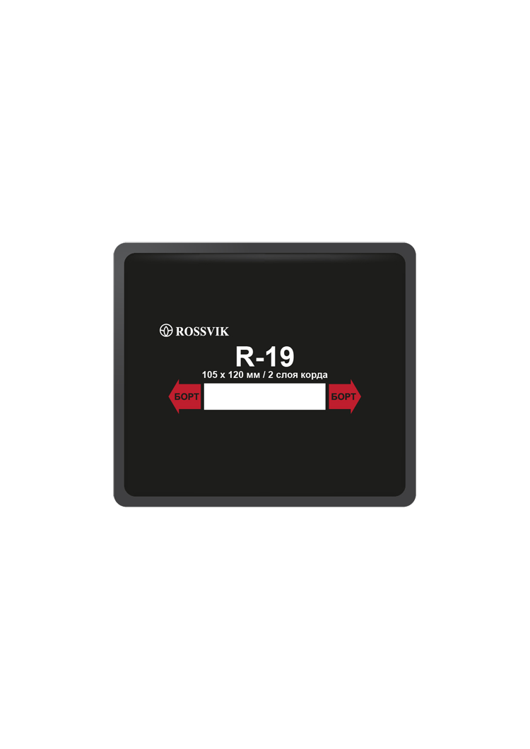 Пластырь R-19 105х120 (термопресс) (1шт/2)