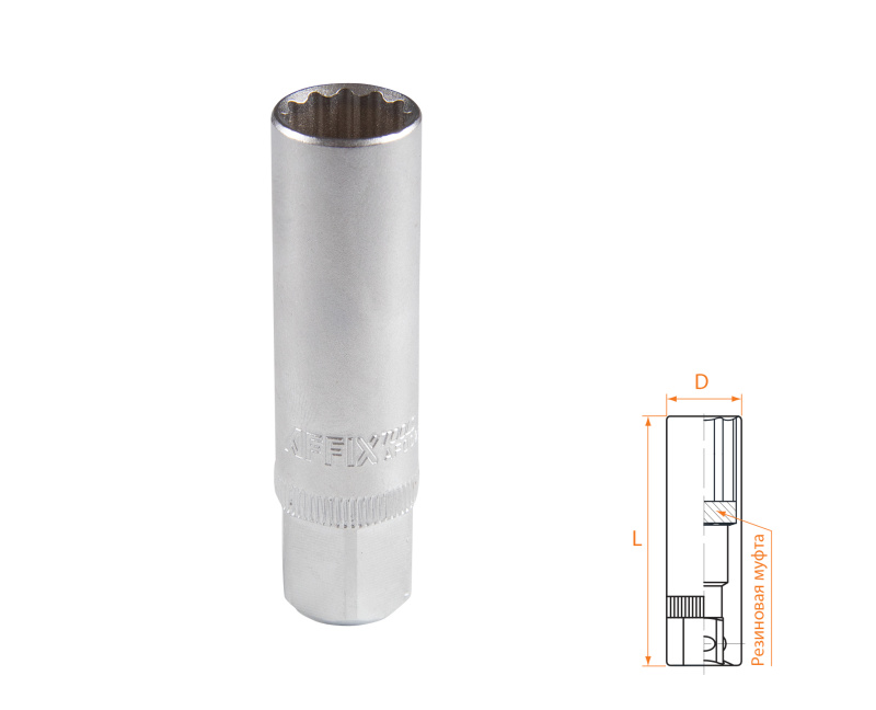 AFFIX Головка свечная двенадцатигранная 3/8", 14 мм, резиновый фиксатор AF00232014