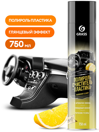 Полироль очиститель пластика Dashboard Cleaner лимон (аэрозоль 750мл)