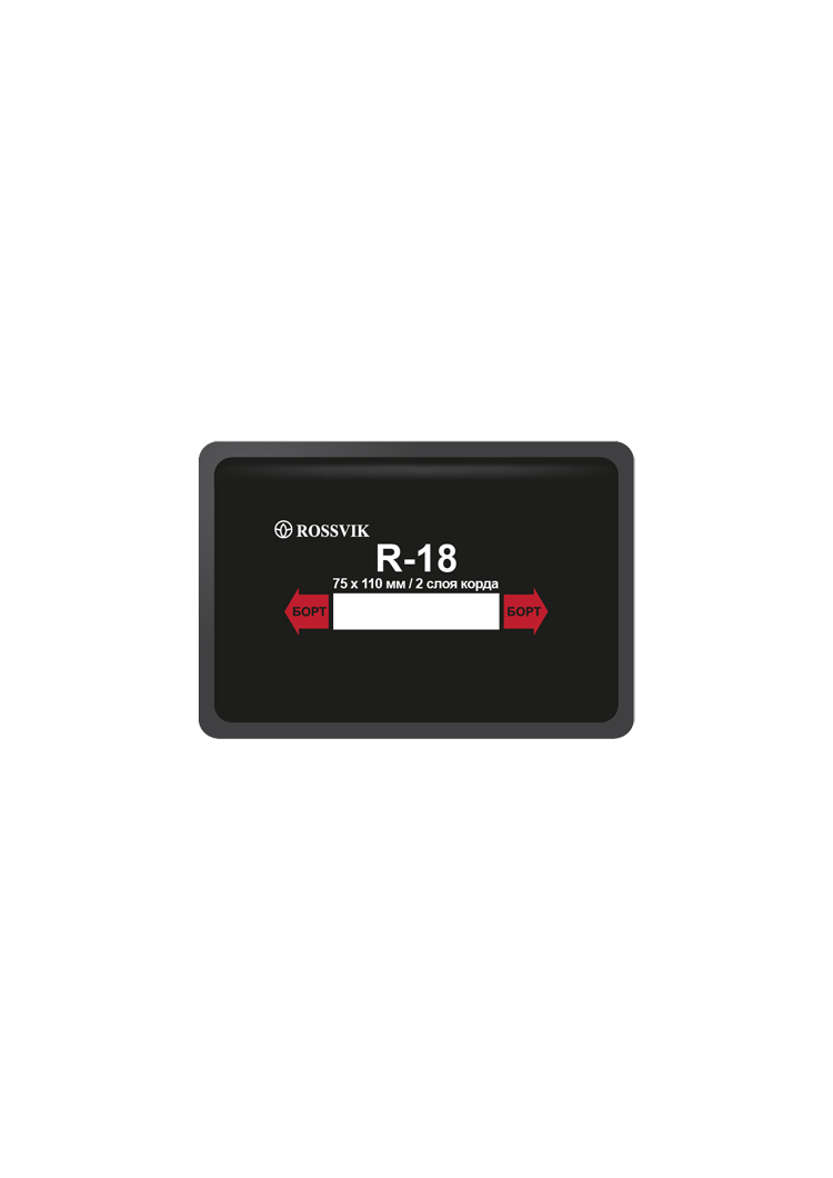 Пластырь R-18 75х110 (термопресс) (1шт/2)