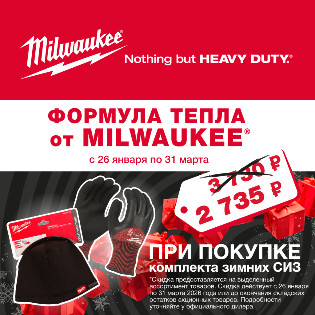 2-Формула тепла 1200х1200 набор 2.jpg